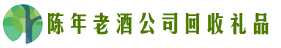 乌拉特中旗优财回收烟酒店